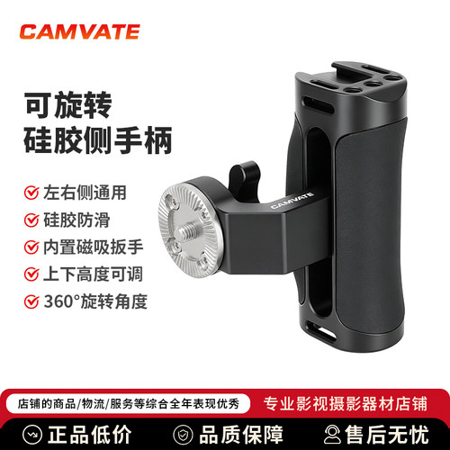肯莫威ARRI标准相机手柄