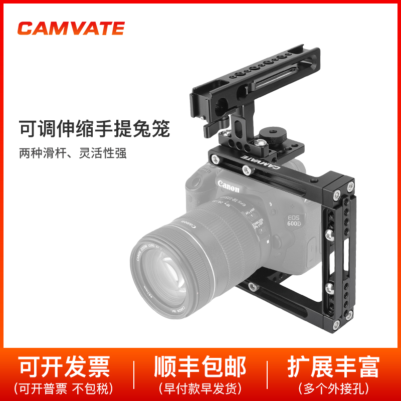 CAMVATE 扩展型半框兔笼带可调节奶酪上手提用于单反相机 2491