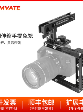 CAMVATE 扩展型半框兔笼带可调节奶酪上手提用于单反相机 2491