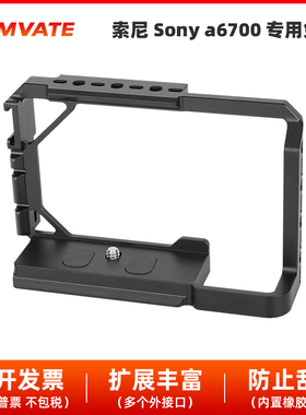 CAMVATE 索尼SONY快装A6700相机兔笼微单摄像机单反相机底座3487