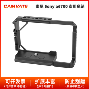 CAMVATE 索尼SONY快装A6700相机兔笼微单摄像机单反相机底座3487