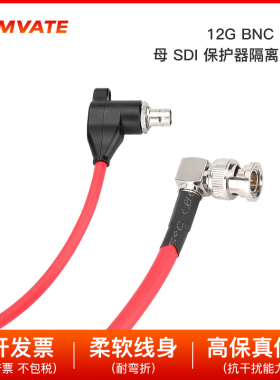 12G BNC 公对母 SDI 保护器隔离电缆线适用ARRI Komodo 3082