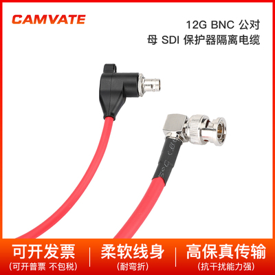 12G BNC 公对母 SDI 保护器隔离电缆线适用ARRI Komodo 3082