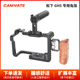 CAMVATE适用 松下GH5专用兔笼带木头手柄上手提扩展兔笼 1909