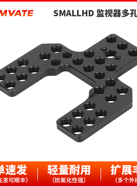 CAMVATE适用SmallHD显示器Y 形背板1885