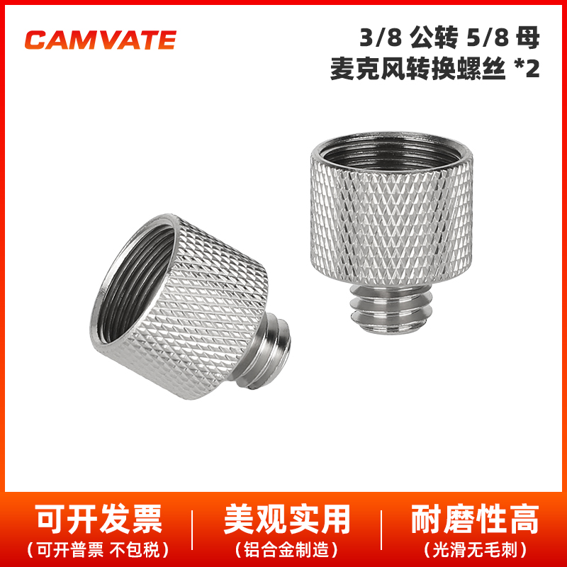 3/8公转5/8母转换螺母转接头