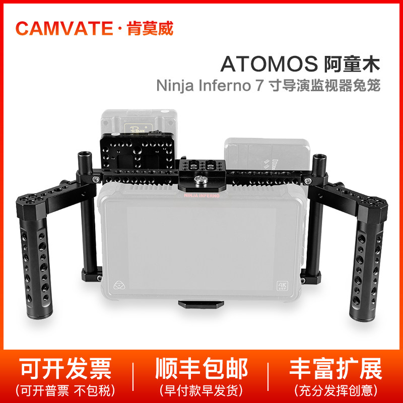 CAMVATE可调式摄像机监视器兔笼导轨带双奶酪手柄电源分配器2154