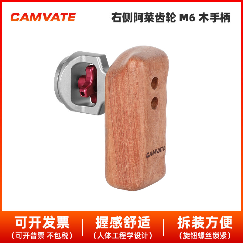 M6阿莱齿右侧手柄ARRI木头手柄相机兔笼配件齿轮延长臂1326