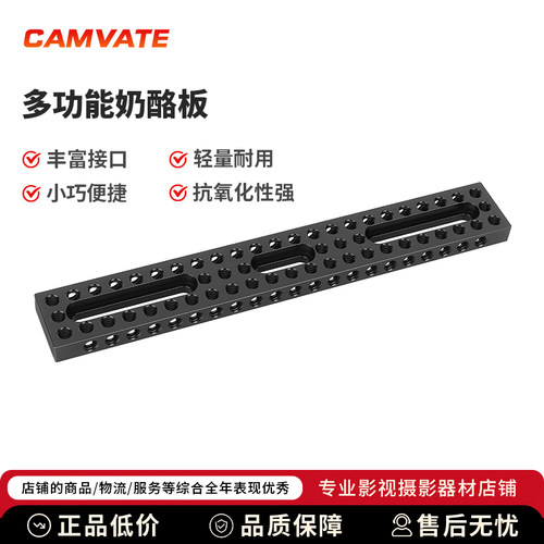 CAMVATE多功能奶酪板带1/4