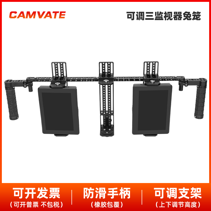 3合1导演监视器8寸5寸兔笼