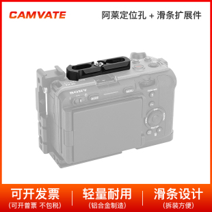 快装NATO滑条 阿莱定位孔相机摄影扩展配件 3288