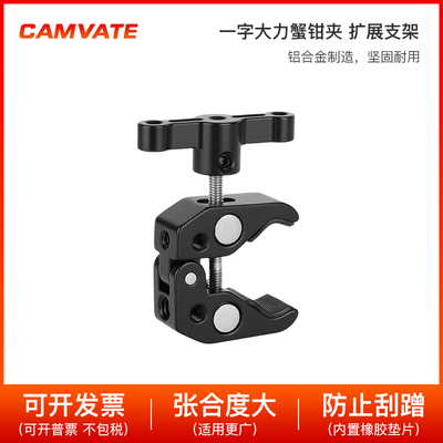 CAMVATE 超级蟹钳夹带1/4和3/8螺纹（黑色T型手柄）摄影配件1666