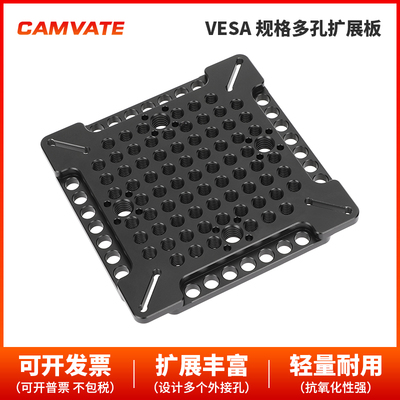 CAMVATE多功能标准拓展板