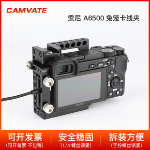 CAMVATE 适用索尼Sony A6500兔笼卡线夹HDMI卡线夹1426