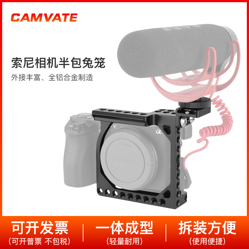 CAMVATE 相机半包兔笼适用于索尼A6000 / A6300 / A6400 2126