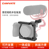 CAMVATE 2126 A6400 相机半包兔笼适用于索尼A6000 A6300
