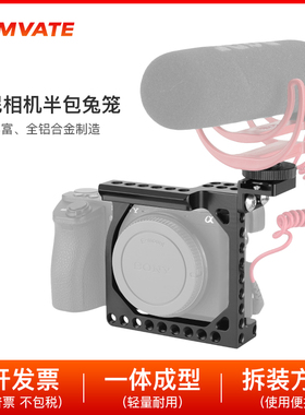 CAMVATE 相机半包兔笼适用于索尼A6000 / A6300 / A6400 2126