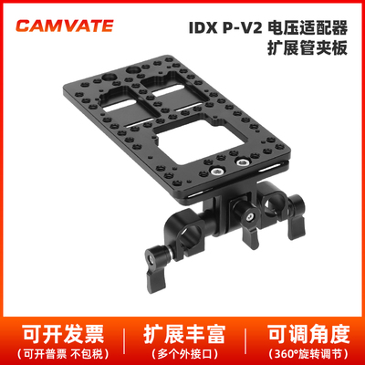 快速释放电池背板CAMVATE