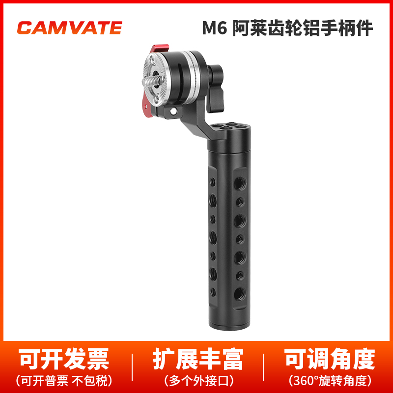 带快速调节手柄适配器