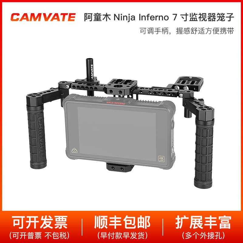 CAMVATE 监视器兔笼套件用于ATOMOS NINJA INFERNO 5寸7寸 1757