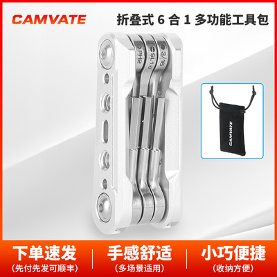 CAMVATE 折叠6合1多功能工具套装（银色）3804