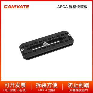 CAMVATE阿卡快装 4螺纹孔3046 板底座相机云台稳定器摄影配件1