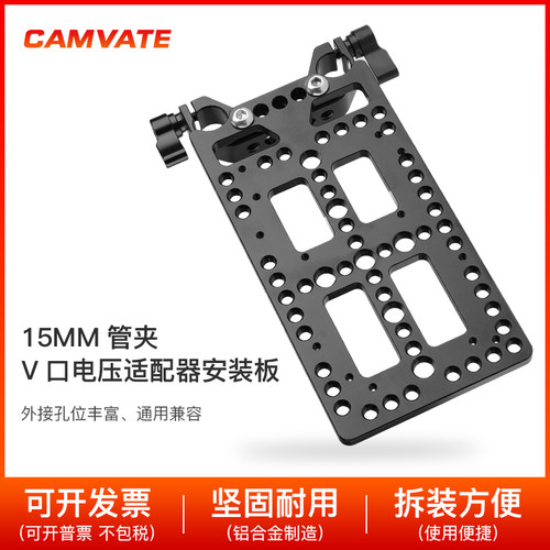 CAMVATE康威特 多功能电池扣板安装板带15mm LWS管夹支架相机1523
