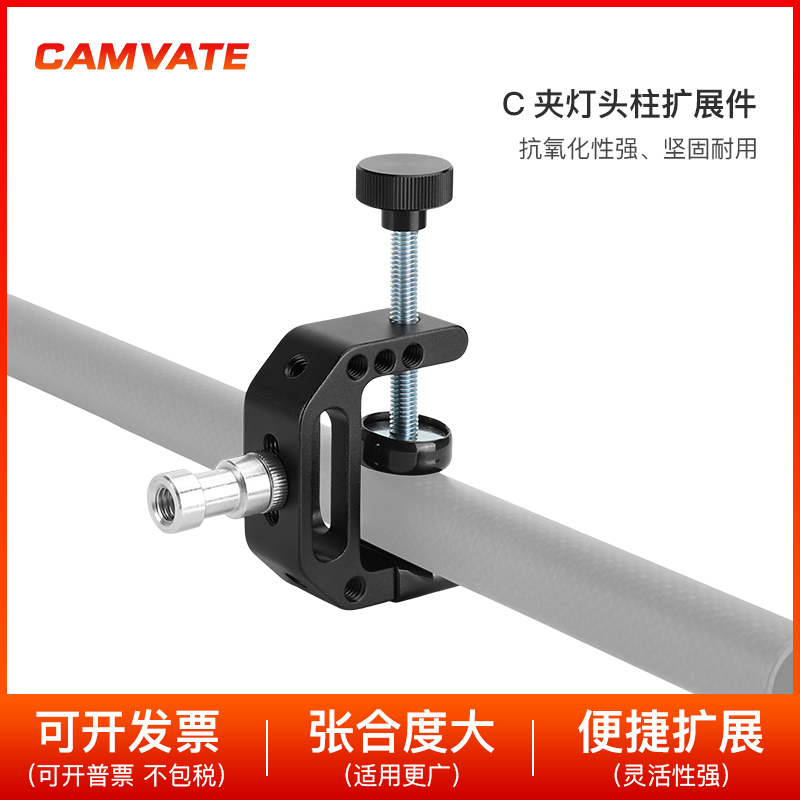 通用1/4 3/8 螺丝C型夹 铝合金相机摄影拓展配件2474