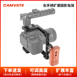 CAMVATE通用微单反兔笼木头手柄适用佳能80D尼康D7100相机笼1657