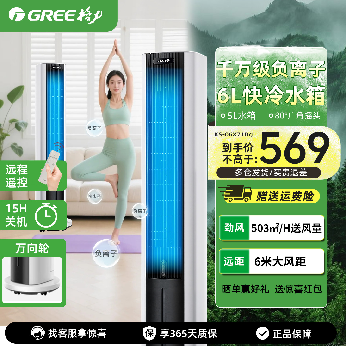格力6L负离子空调扇厨房制冷蒸发型冷气扇家用卧室水冷静音冷风扇