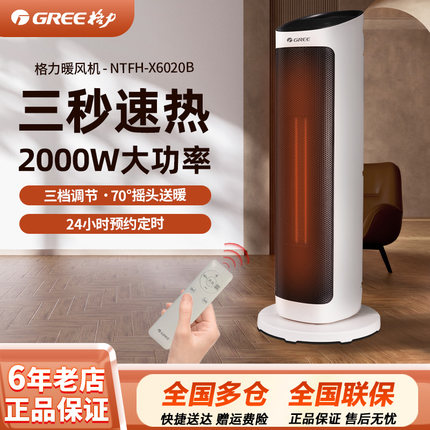 格力暖风机全屋取暖器家用节能电暖风桌下小型速热婴儿浴室电暖气