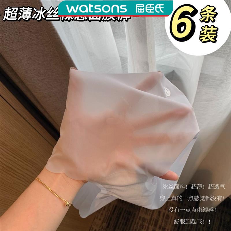夏季冰丝无痕薄款中腰超薄大码裤子女生透气面膜包臀速干三角短裤
