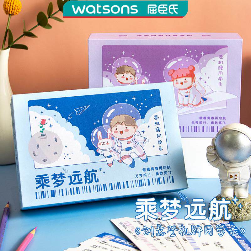 同学录2024新款高颜值ing同学录/纪念册