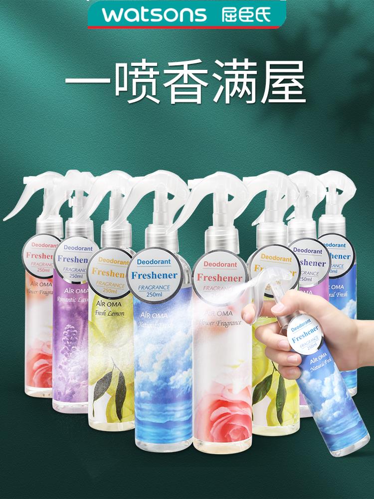 屈臣氏家用空气清新剂酒店宾馆厕所车内卧室除臭芳香清香剂持久留