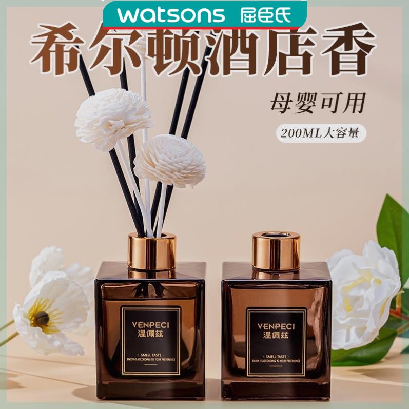 温佩兹julywind香薰酒店家用栀子花香薰精油香氛味净化空气