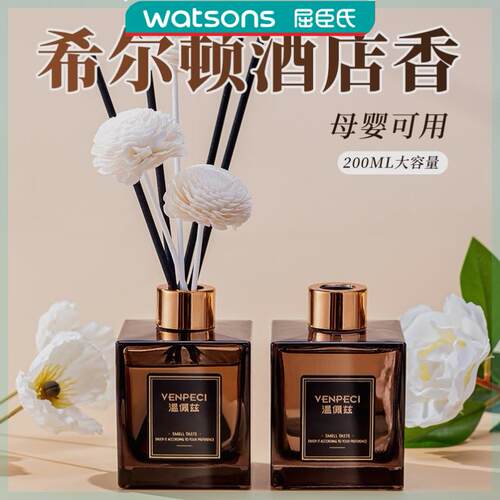 温佩兹julywind香薰酒店家用栀子花香薰精油香氛味净化空气