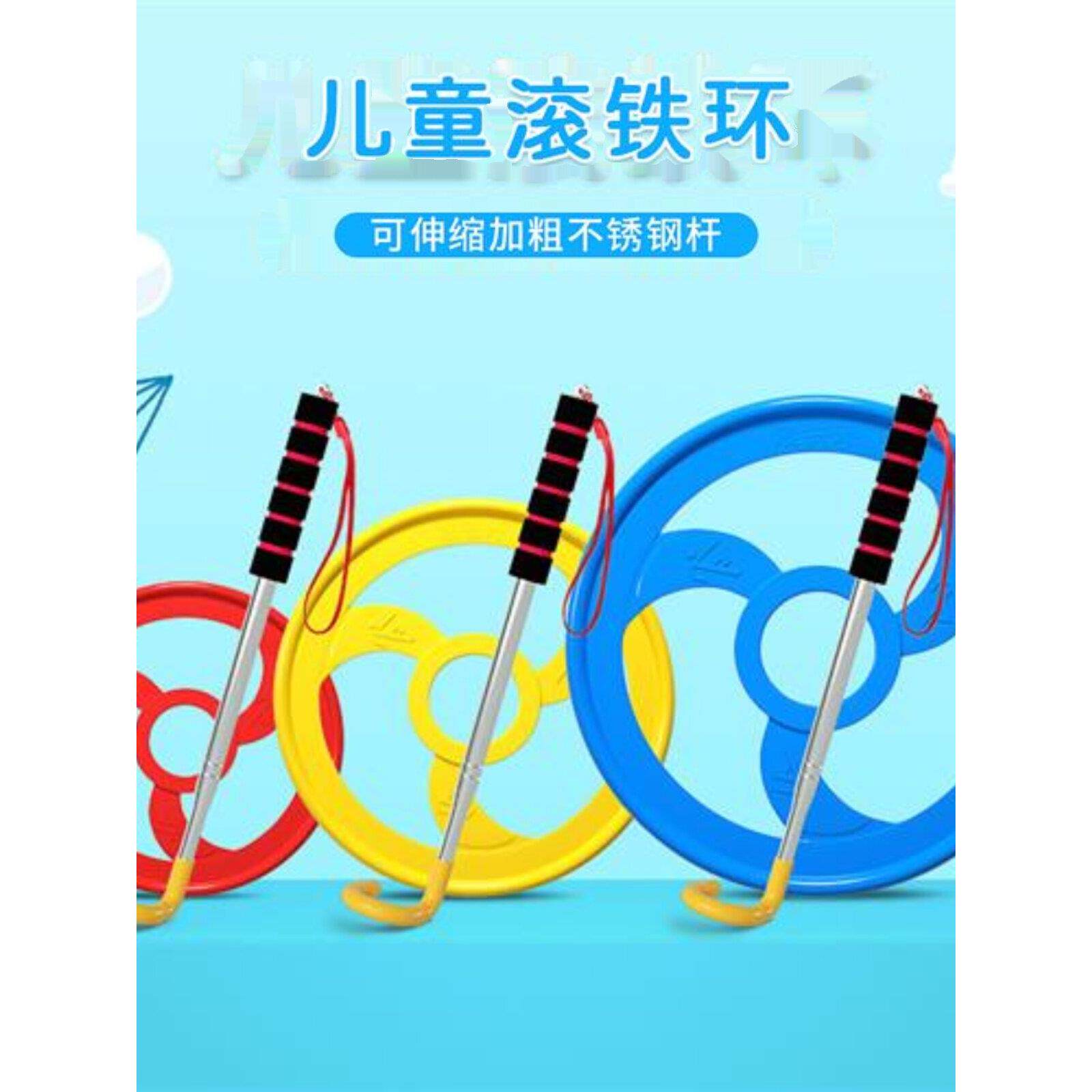 旭步体育铁环滚铁圈儿童小学生感统训练器材加粗铁圆环手推滚铁圈
