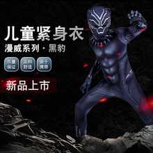 衣服男童全套连体紧身战衣蜘蛛侠儿童成人男孩美国队长战衣 黑豹