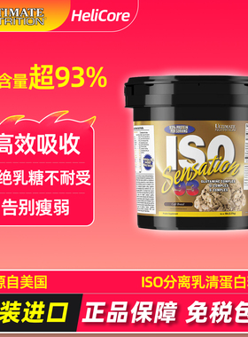 美国UN优恩超纯分离乳清蛋白质粉ISO健身训练增肌WHEY乳清高蛋白