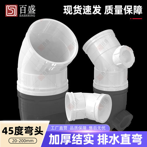 PVC排水弯头水管配件带检查
