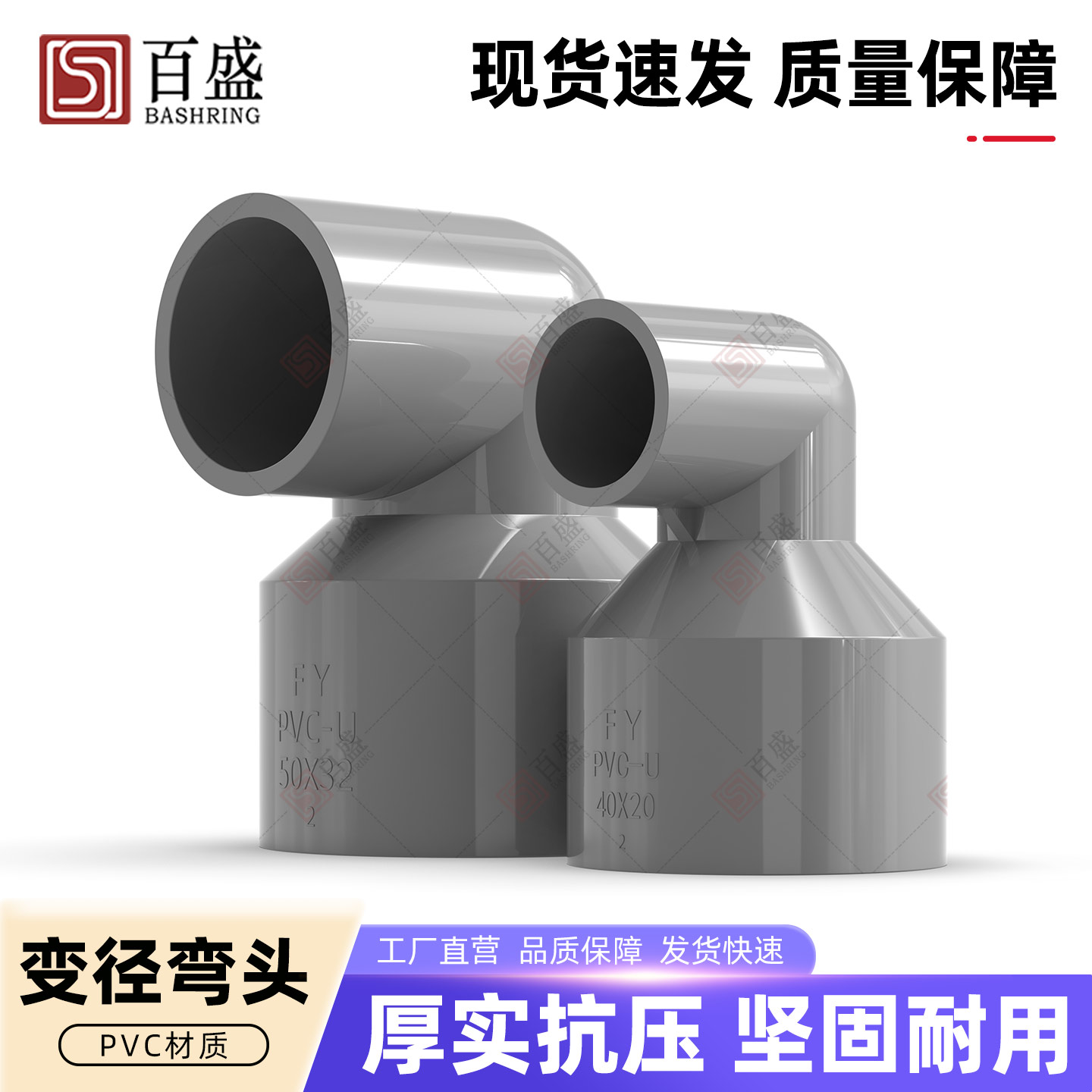 pvc给水管变径弯头灰色图片