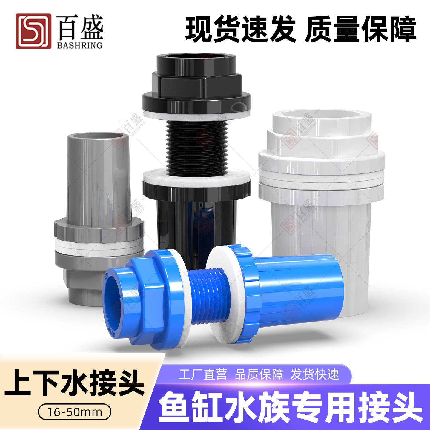 鱼缸上下水接头加长内外丝牙接头