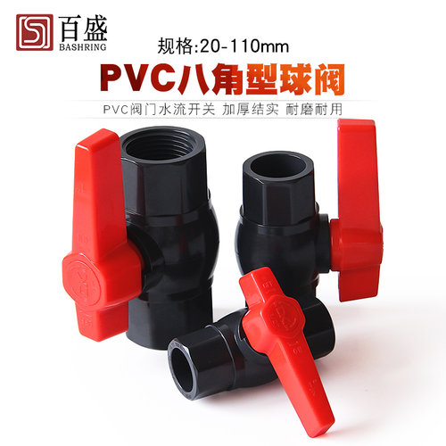 pvc球阀鱼缸底滤开关深灰色