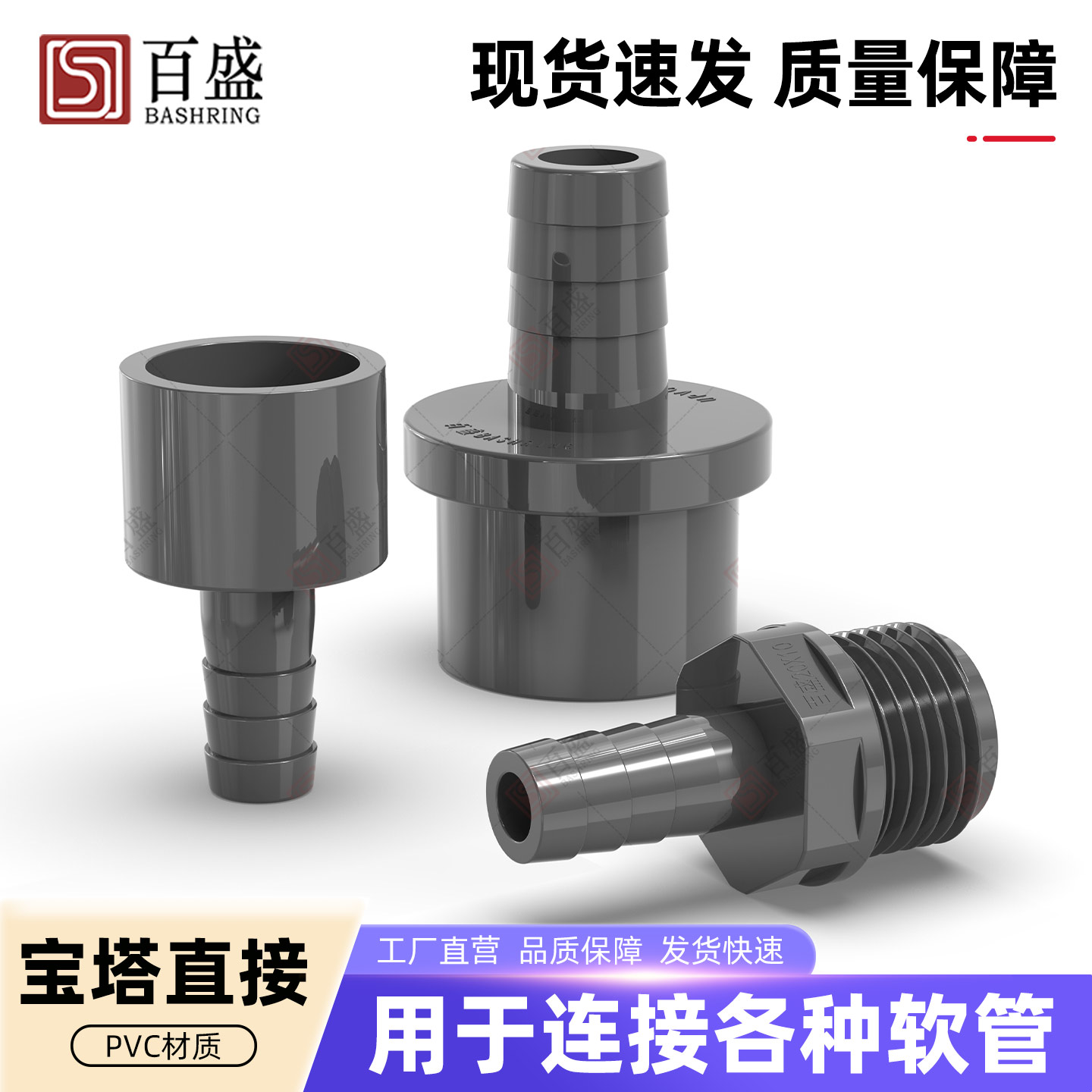 pvc宝塔软管直通接头管接头图片