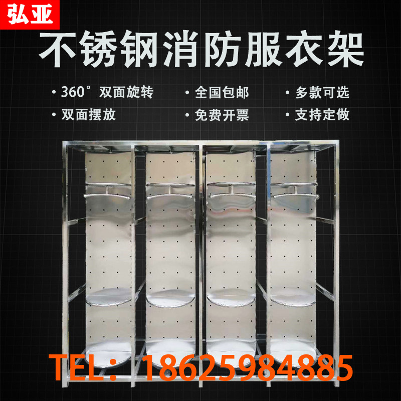 河南摆放架弘亚不锈钢可旋转消防图片