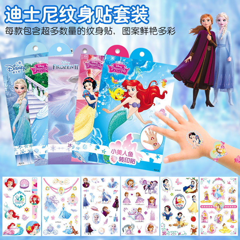 迪士尼冰雪奇缘艾莎公主水印纹身贴纸儿童女孩生转印安全防水卡通