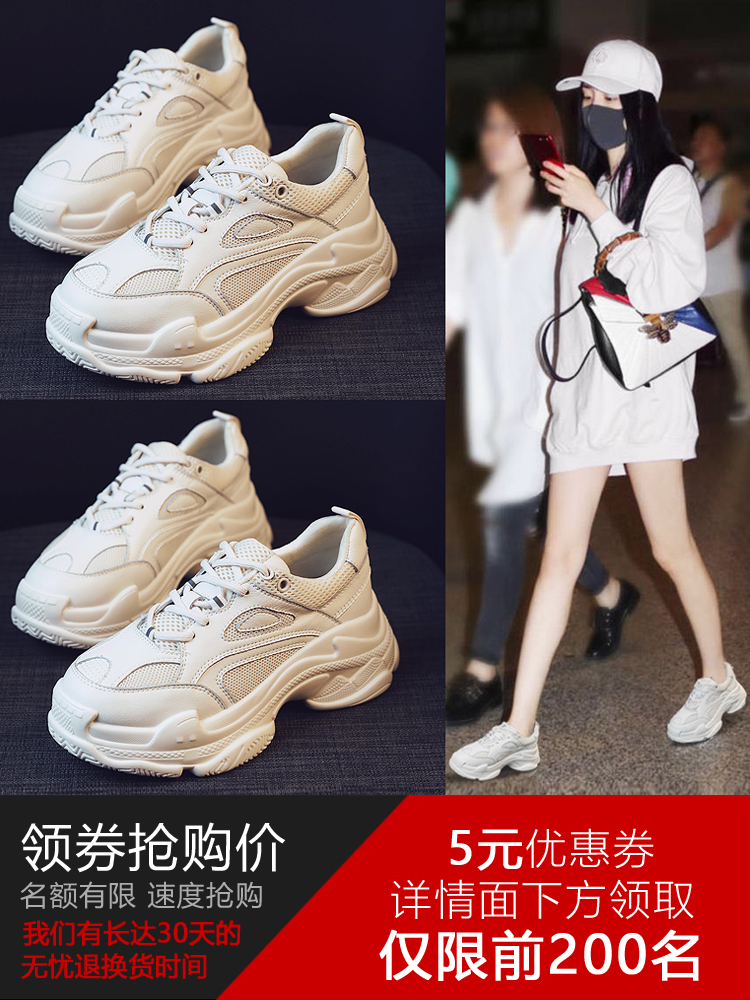 限10000张券老爹2019秋季新款网红运动ins潮鞋