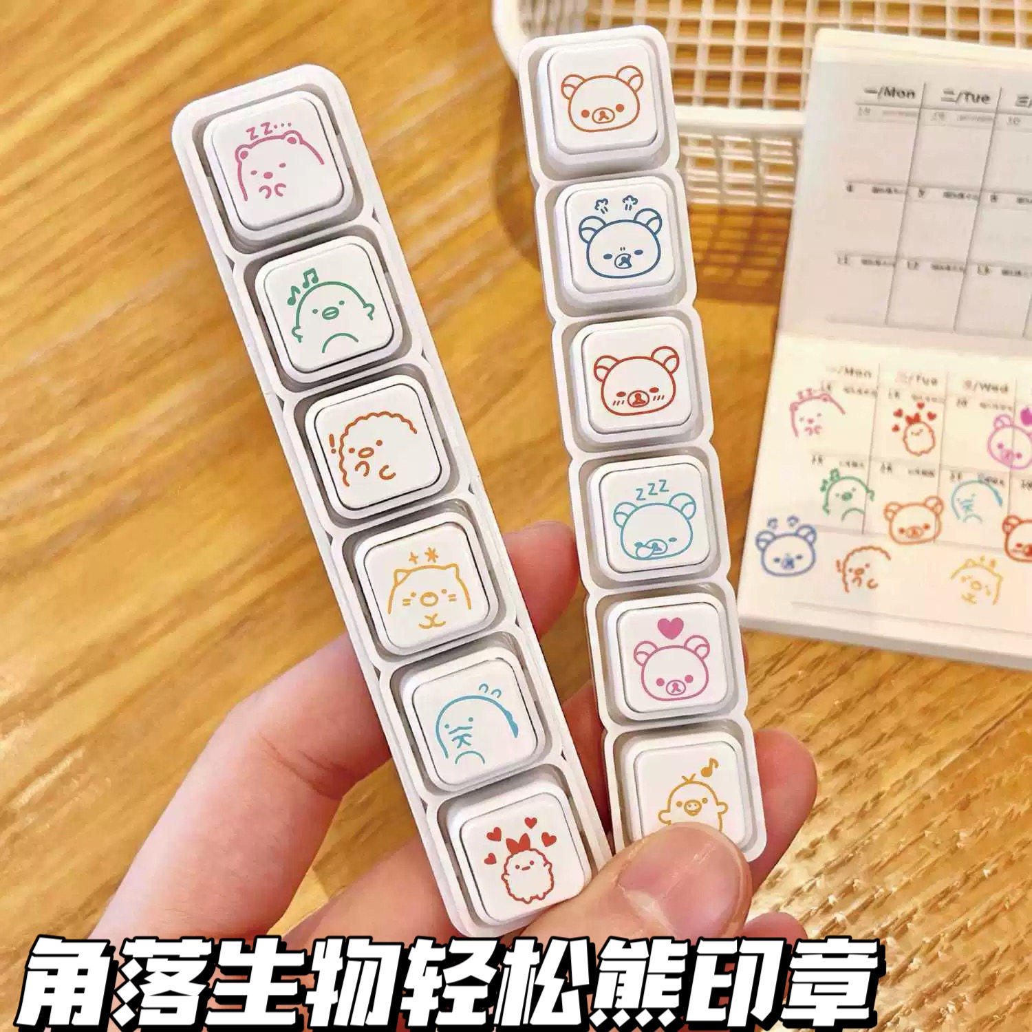新款角落生物轻松熊印章表情图案可拆卸可爱卡通六联印章手帐装饰