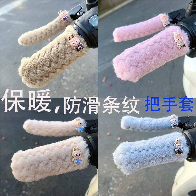 冬季防寒保暖电动车踏板