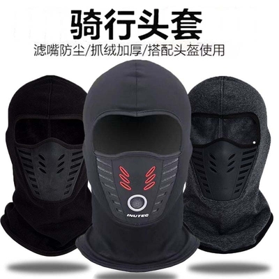保暖头套冬季防寒男女骑行电动摩托车头盔内衬防风滑雪帽全脸面罩